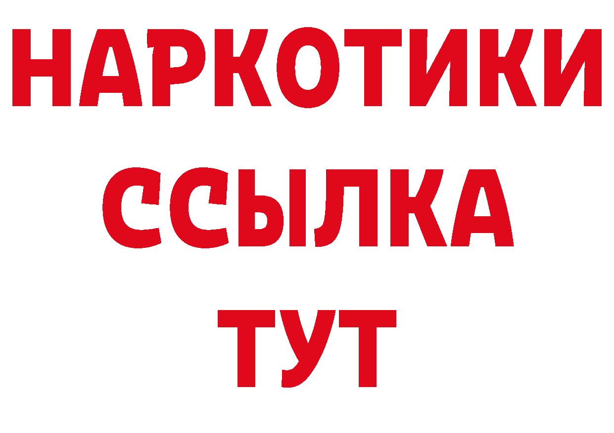 АМФЕТАМИН Розовый как войти даркнет кракен Качканар