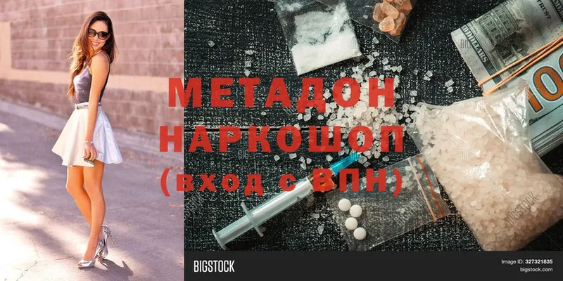 Метадон methadone  Качканар 